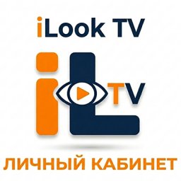 Личный кабинет ILook TV