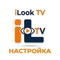 Настройка ILook TV